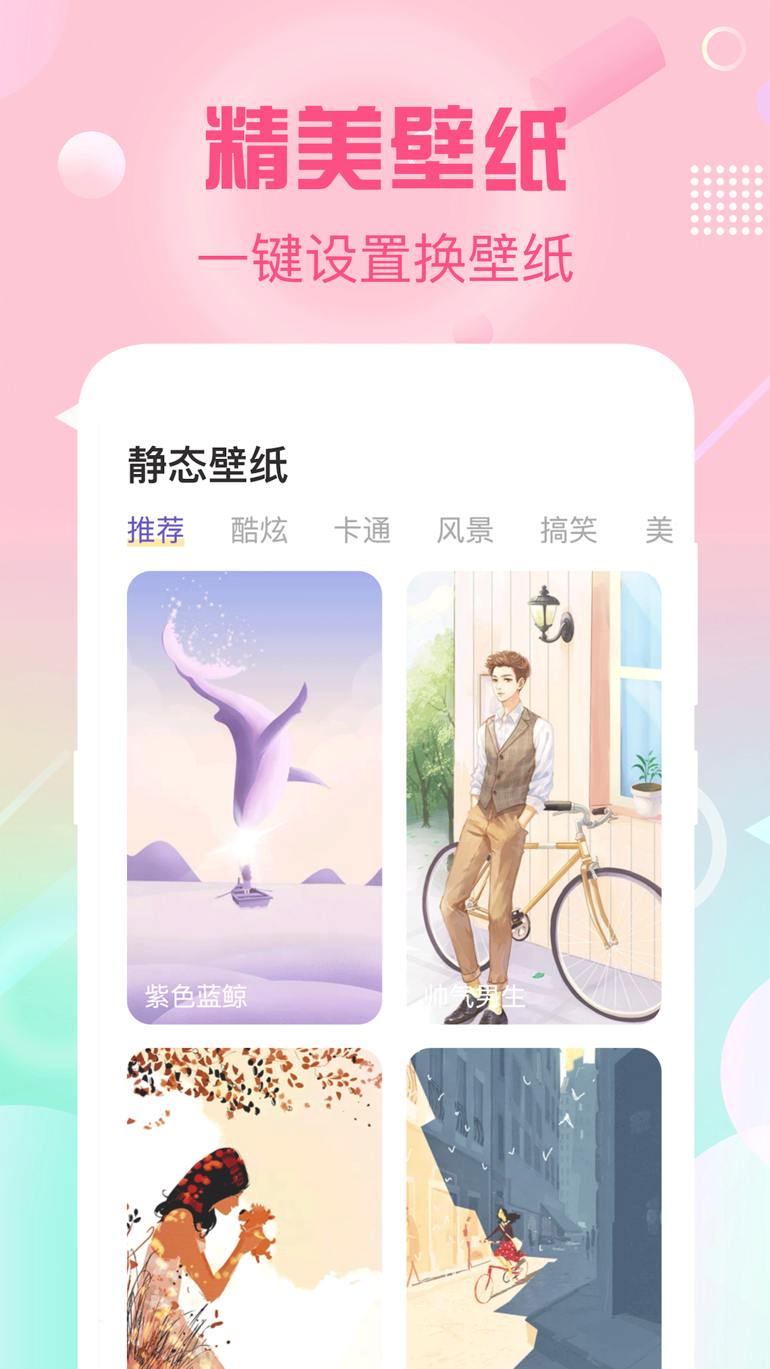 精彩截图-酷彩铃2025官方新版