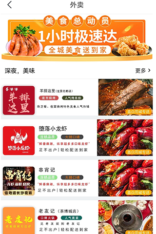 精彩截图-益众后勤2026官方新版