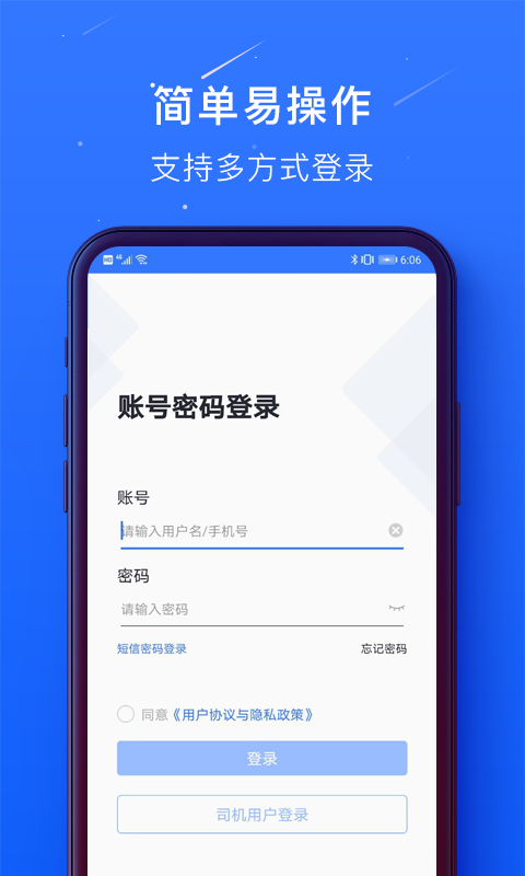 精彩截图-蜀海百川2026官方新版