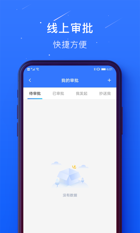 精彩截图-蜀海百川2026官方新版