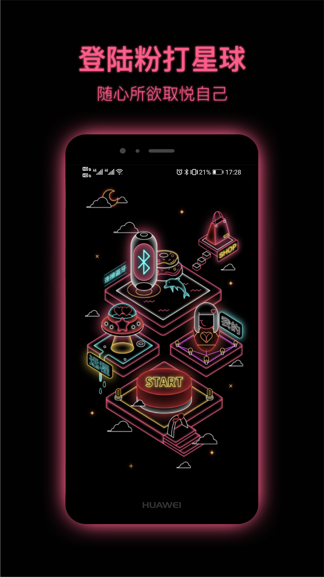 精彩截图-粉打2025官方新版