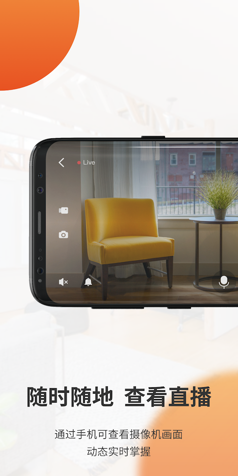 精彩截图-全橙看家2025官方新版