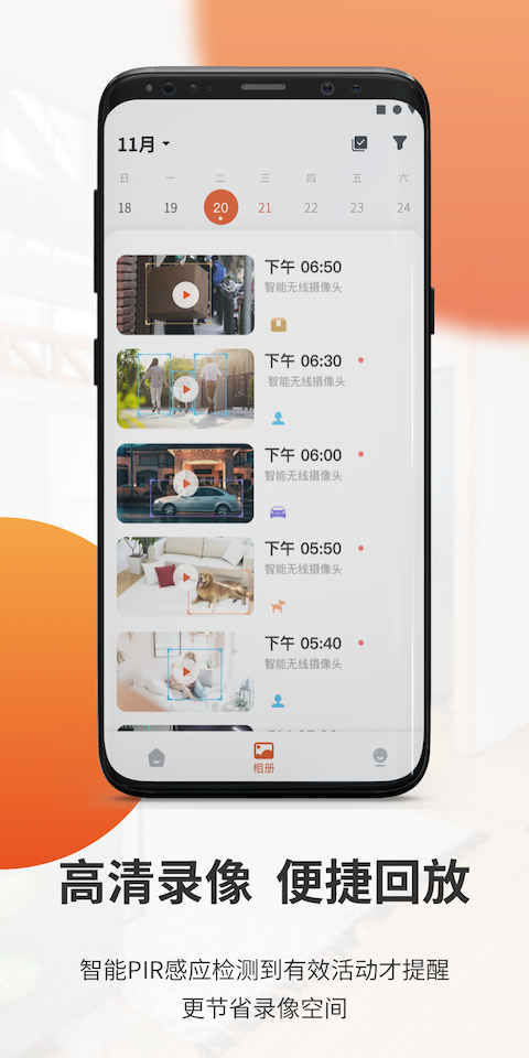 精彩截图-全橙看家2026官方新版
