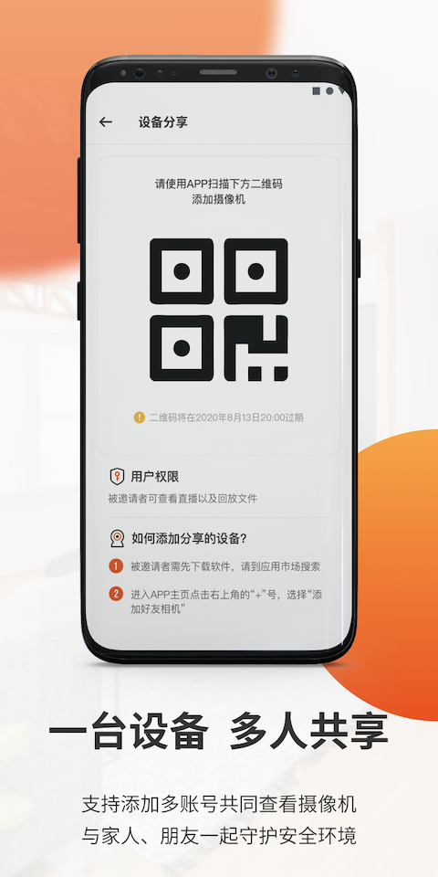 精彩截图-全橙看家2026官方新版