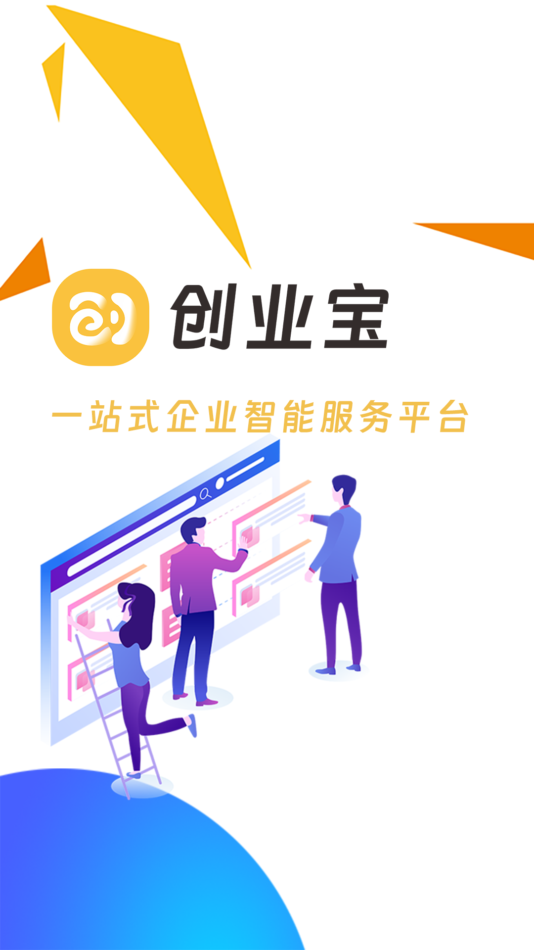 创业平台app=创业平台是做什么的