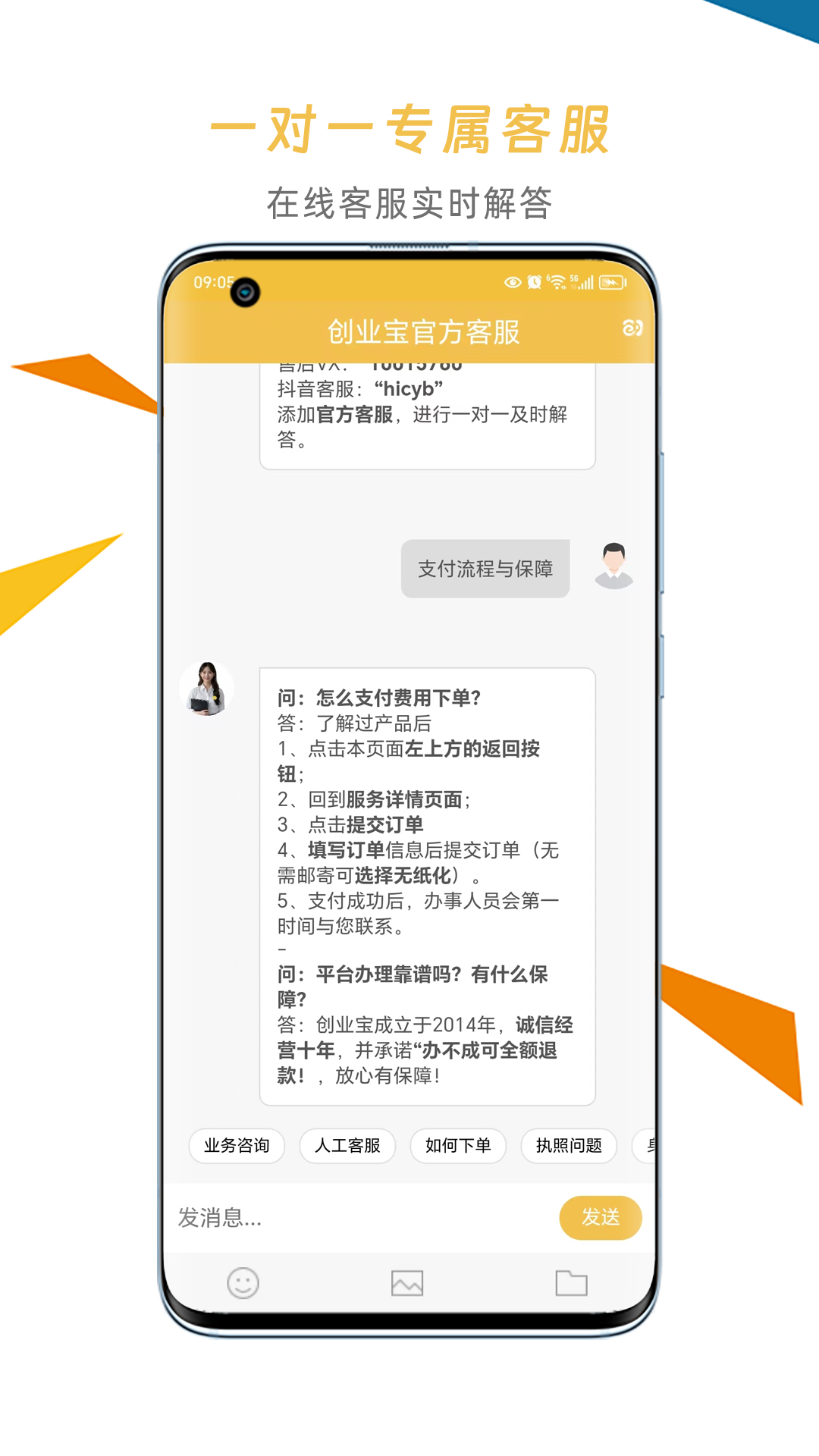 精彩截图-创业宝2025官方新版