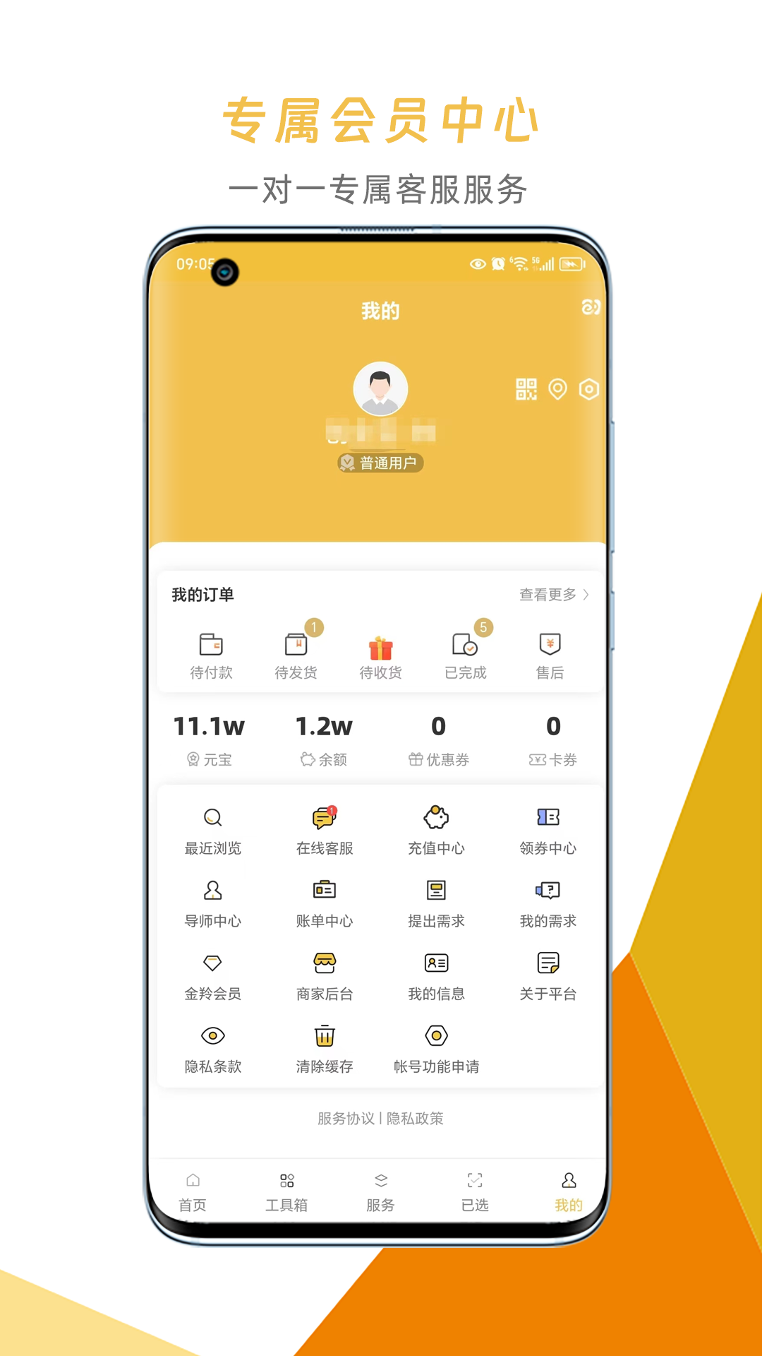 精彩截图-创业宝2025官方新版