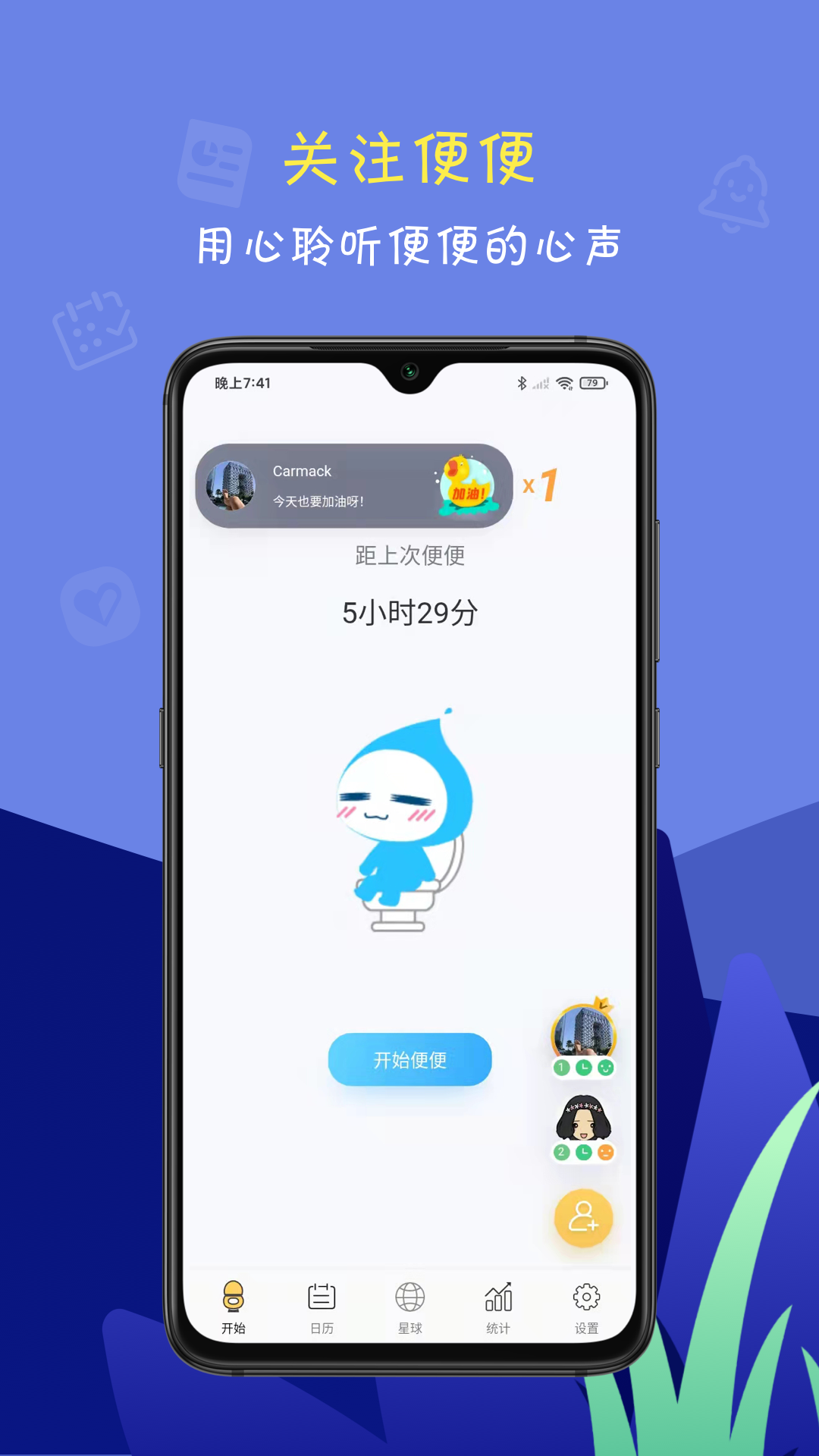 便了么 截图 1