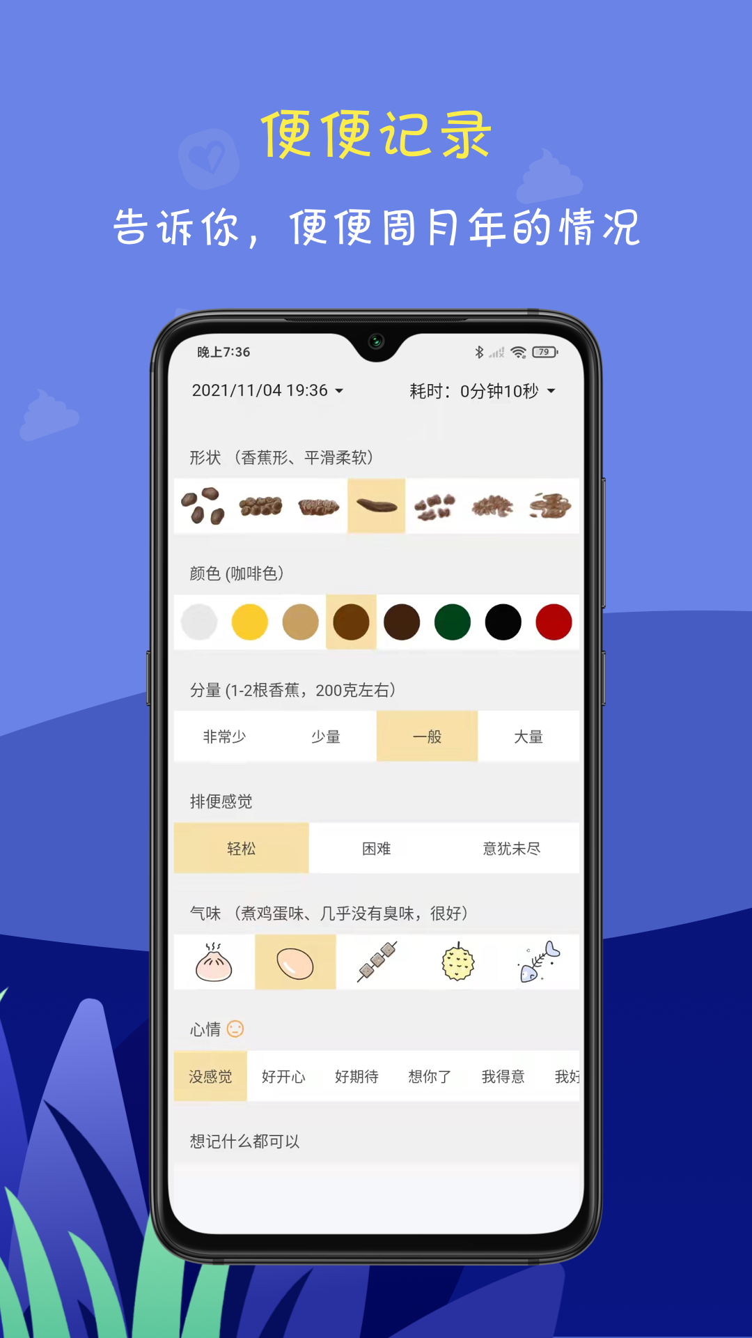 便了么 截图 2