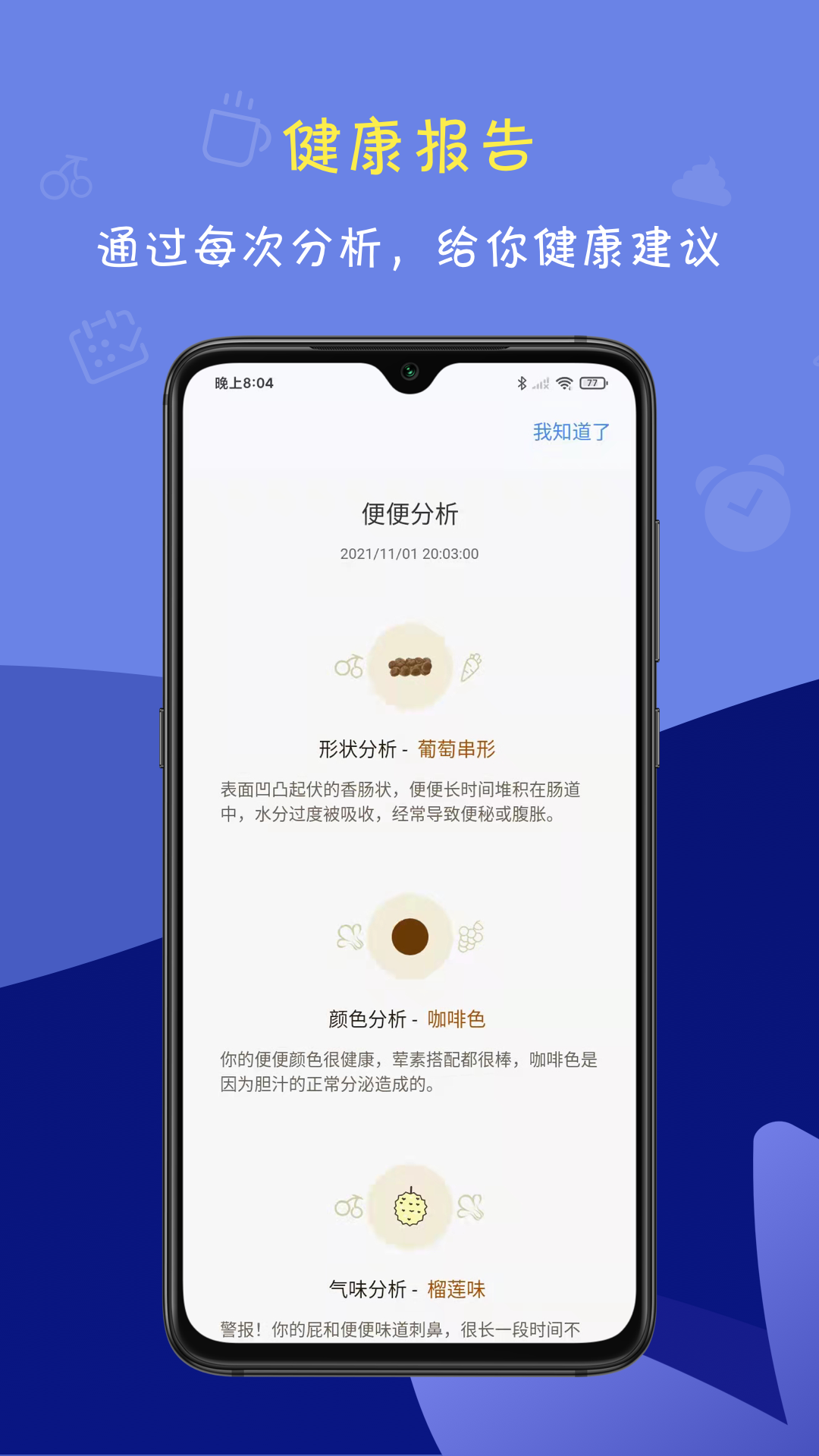 便了么 截图 3