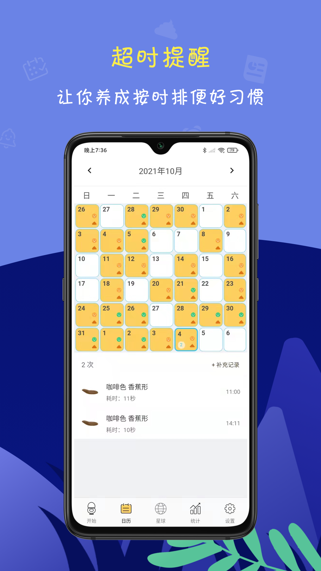 便了么 截图 4