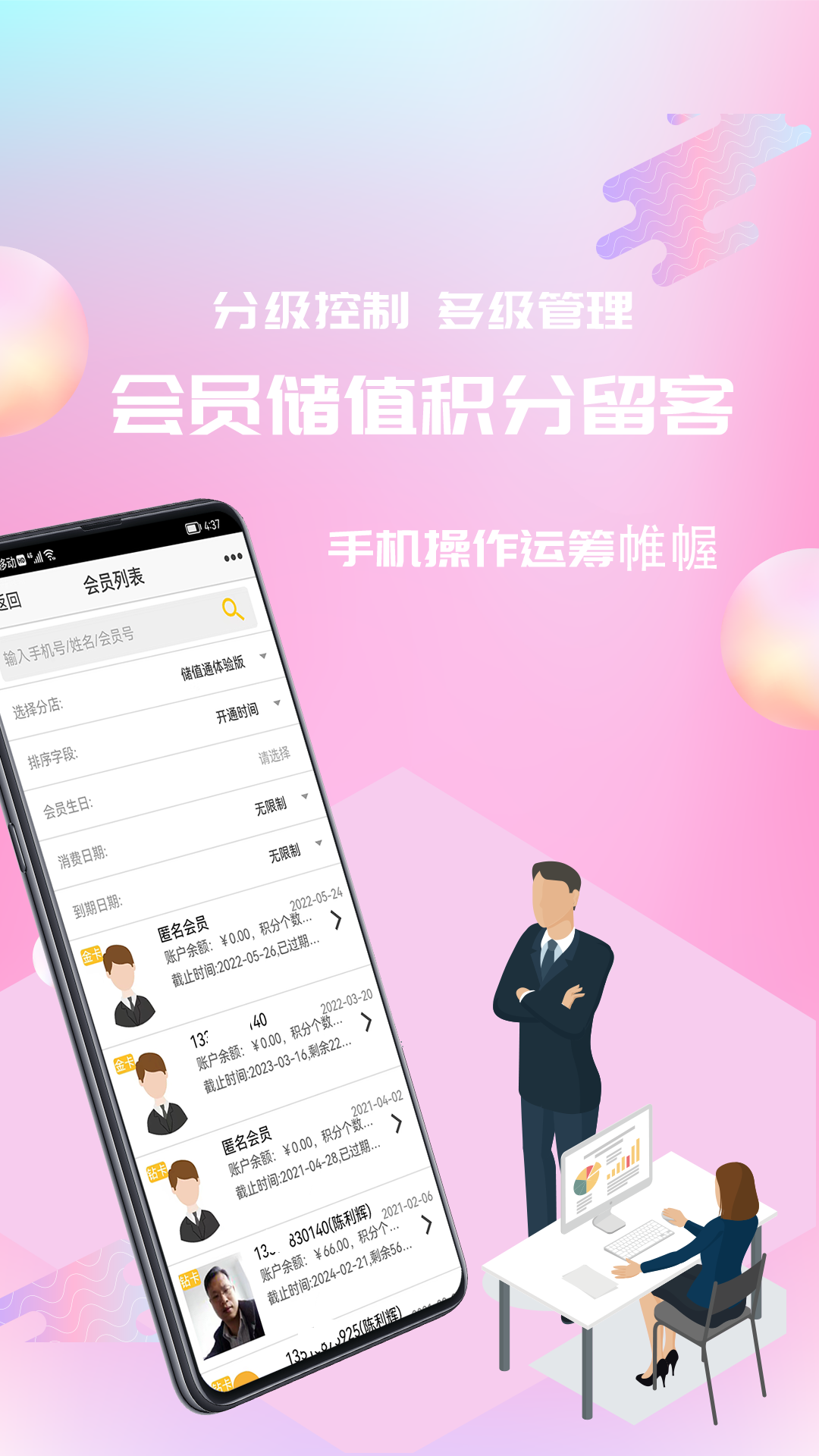 精彩截图-储值通2026官方新版