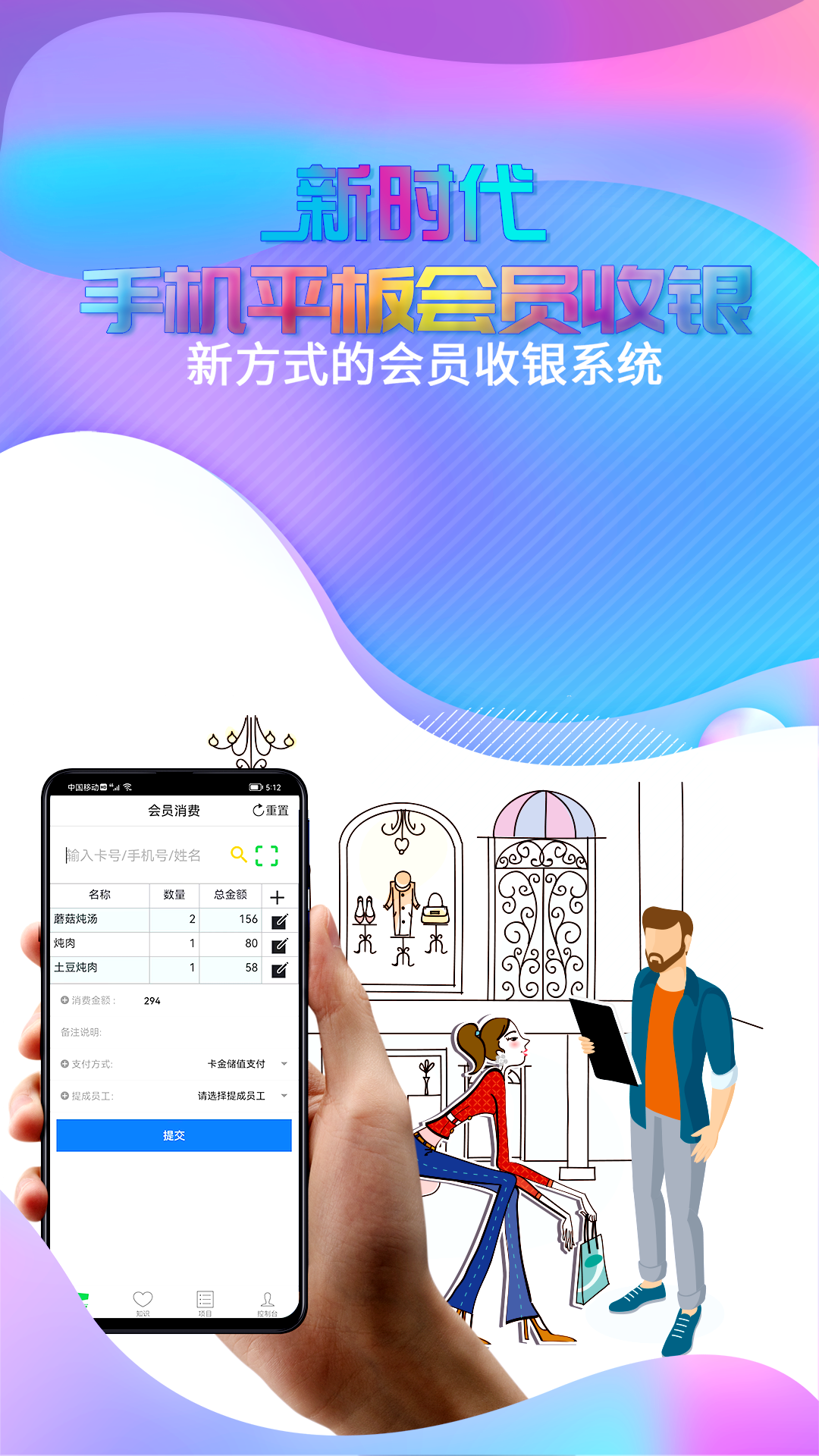 精彩截图-储值通2025官方新版