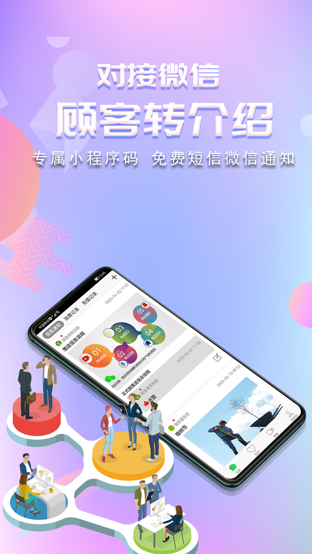 精彩截图-储值通2026官方新版