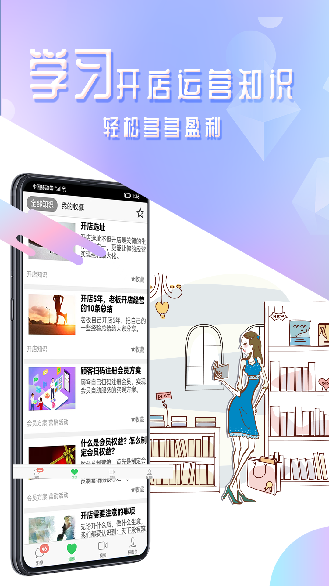 精彩截图-储值通2026官方新版