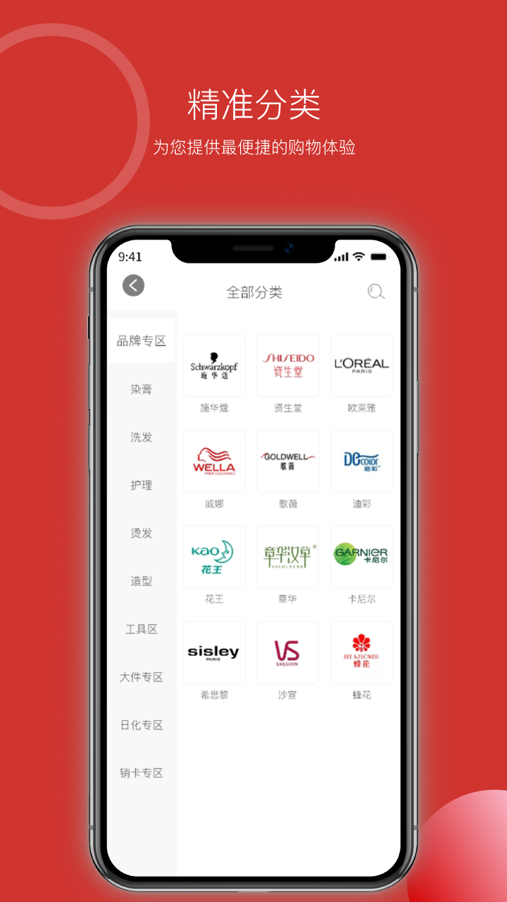 精彩截图-华优源2026官方新版