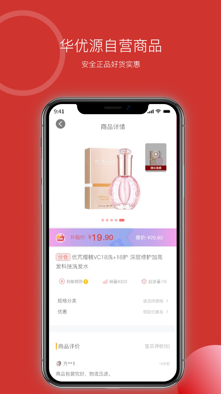 精彩截图-华优源2026官方新版