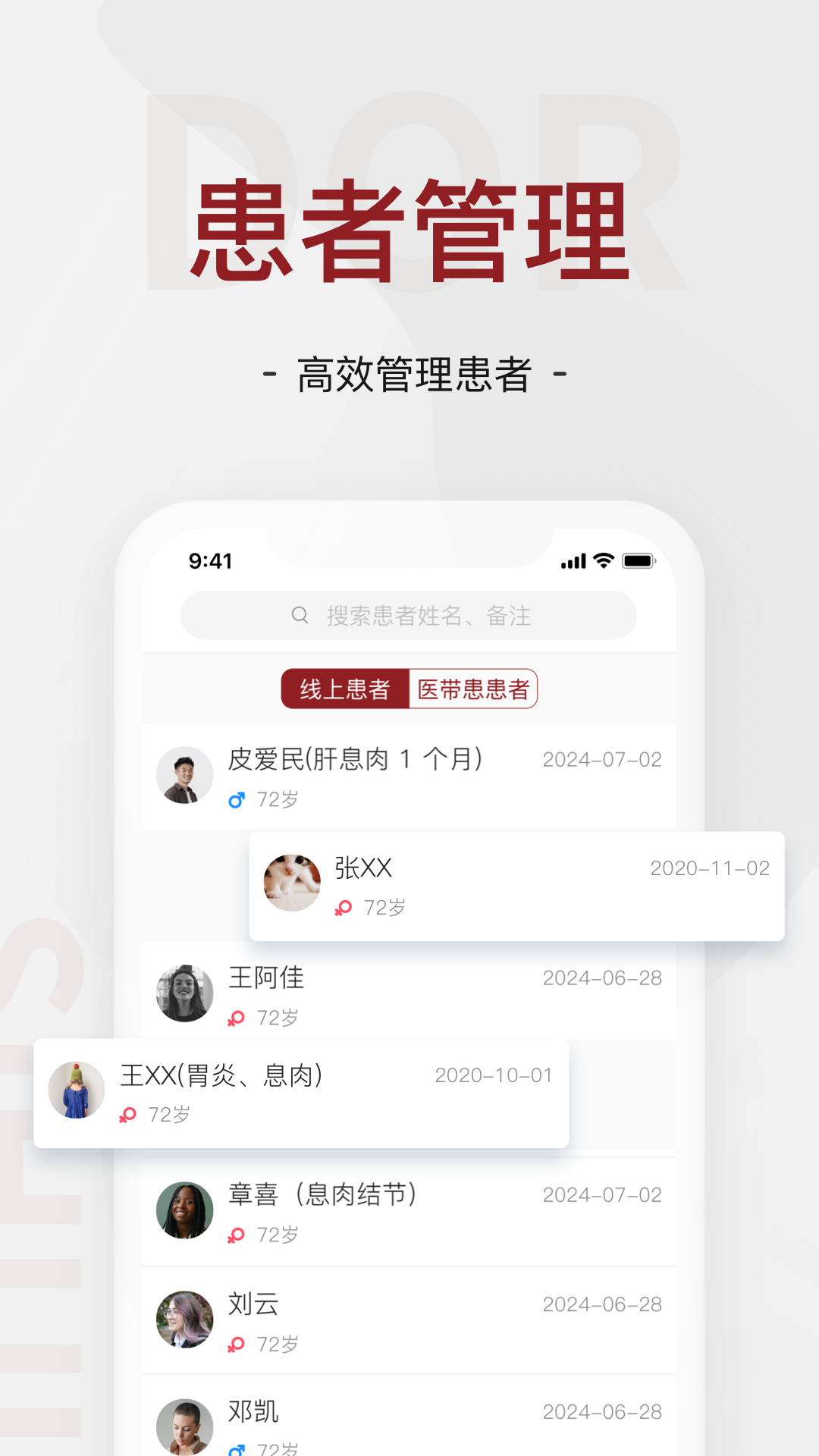精彩截图-四惠医疗2025官方新版