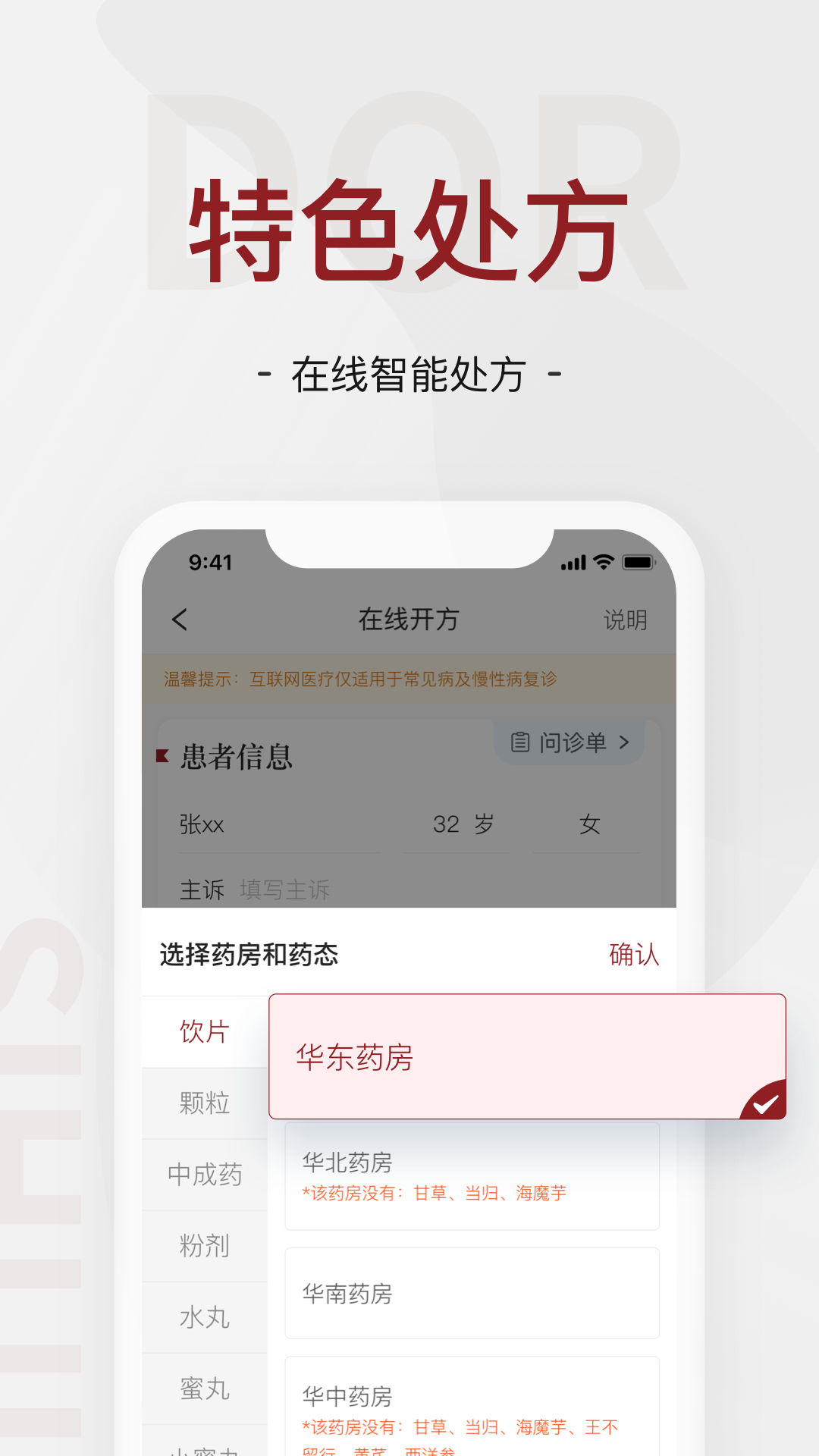 精彩截图-四惠医疗2025官方新版