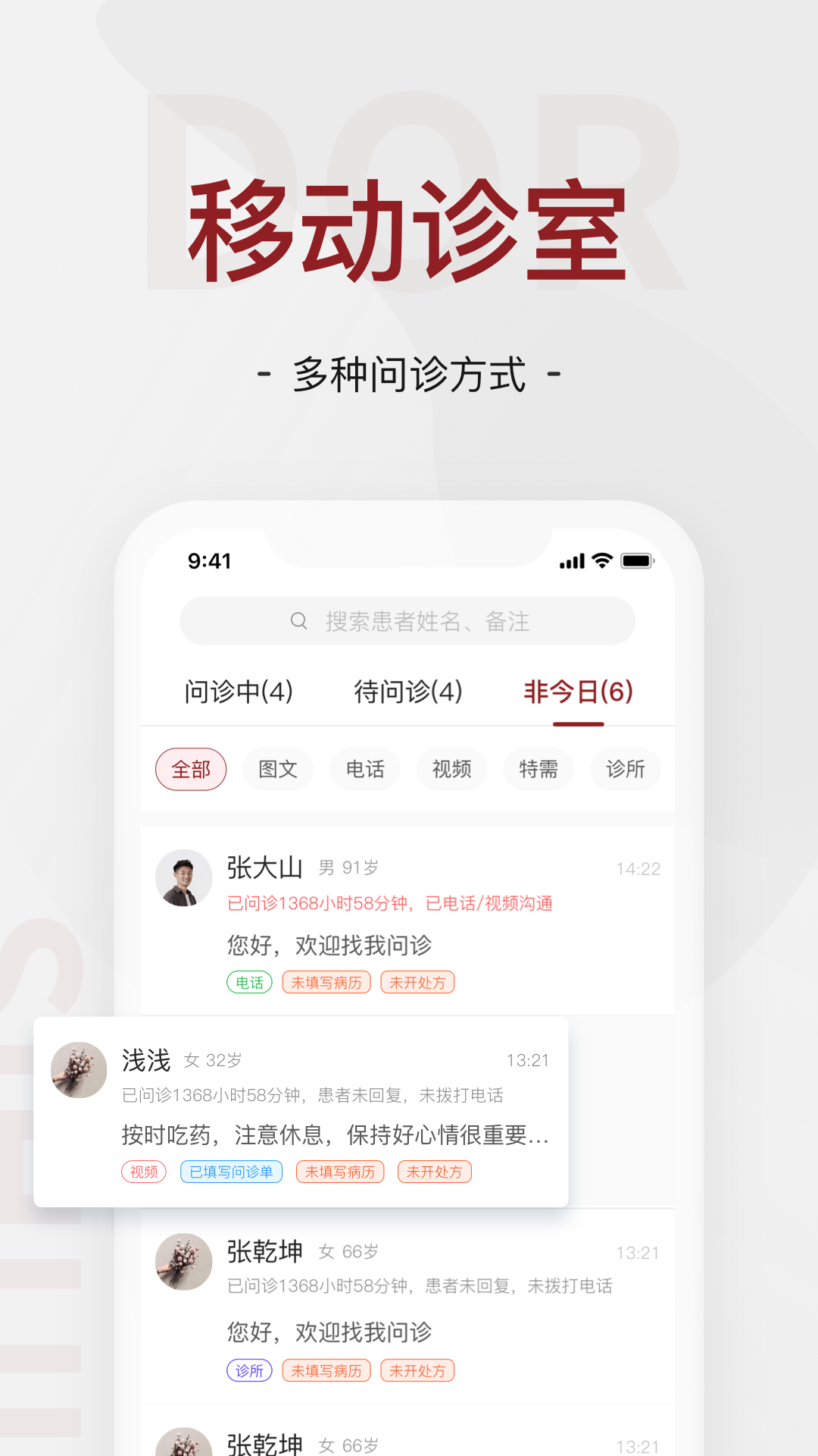 精彩截图-四惠医疗2026官方新版