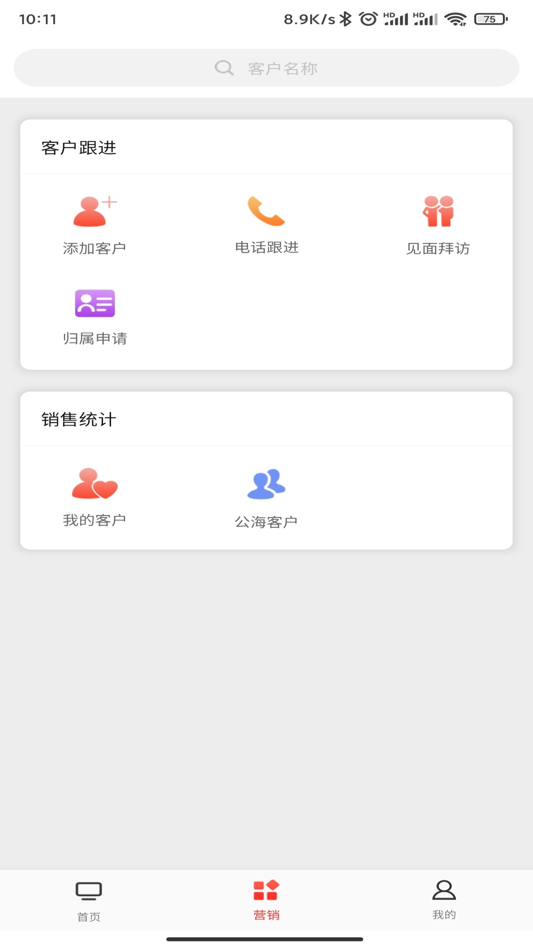 喜百年供应链 截图 1