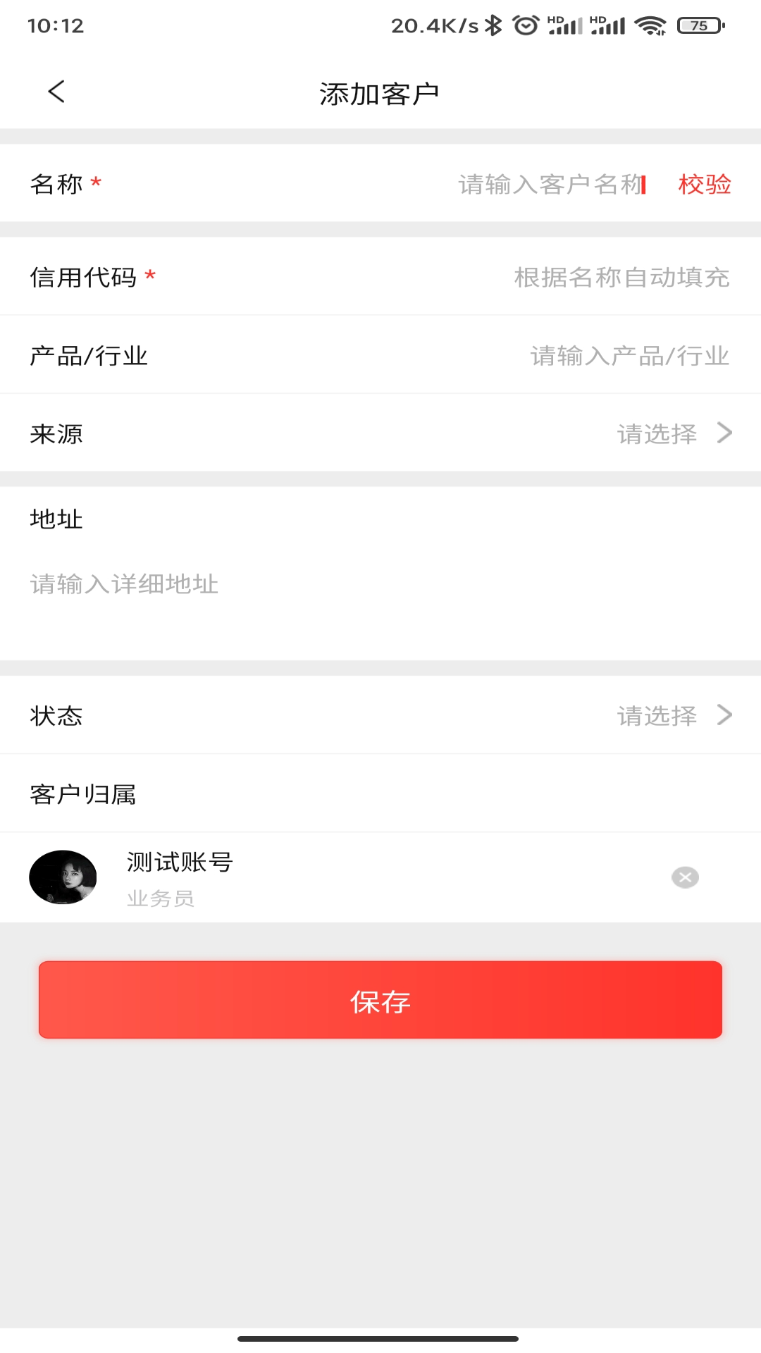 喜百年供应链 截图 2