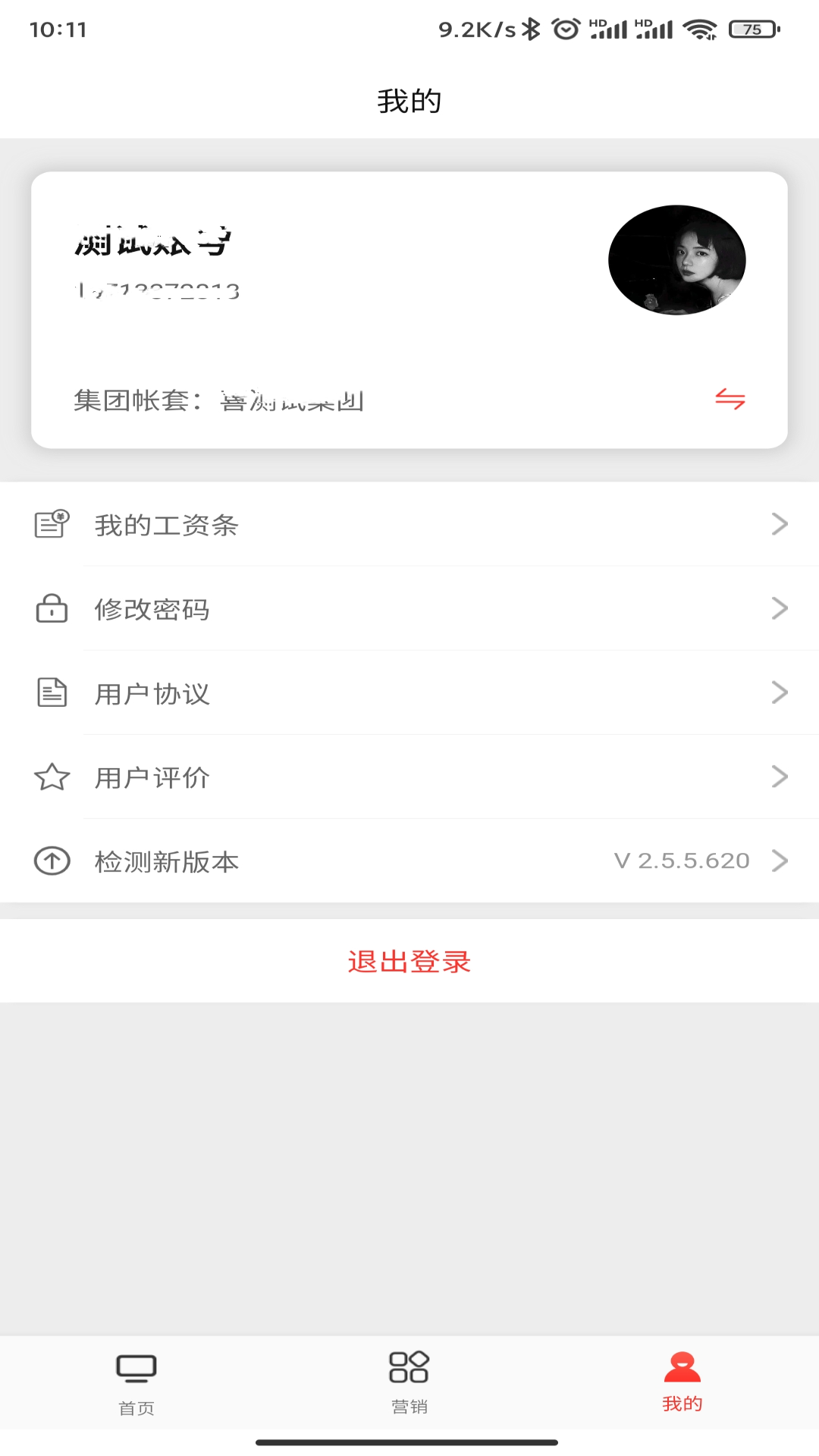 精彩截图-喜百年供应链2026官方新版