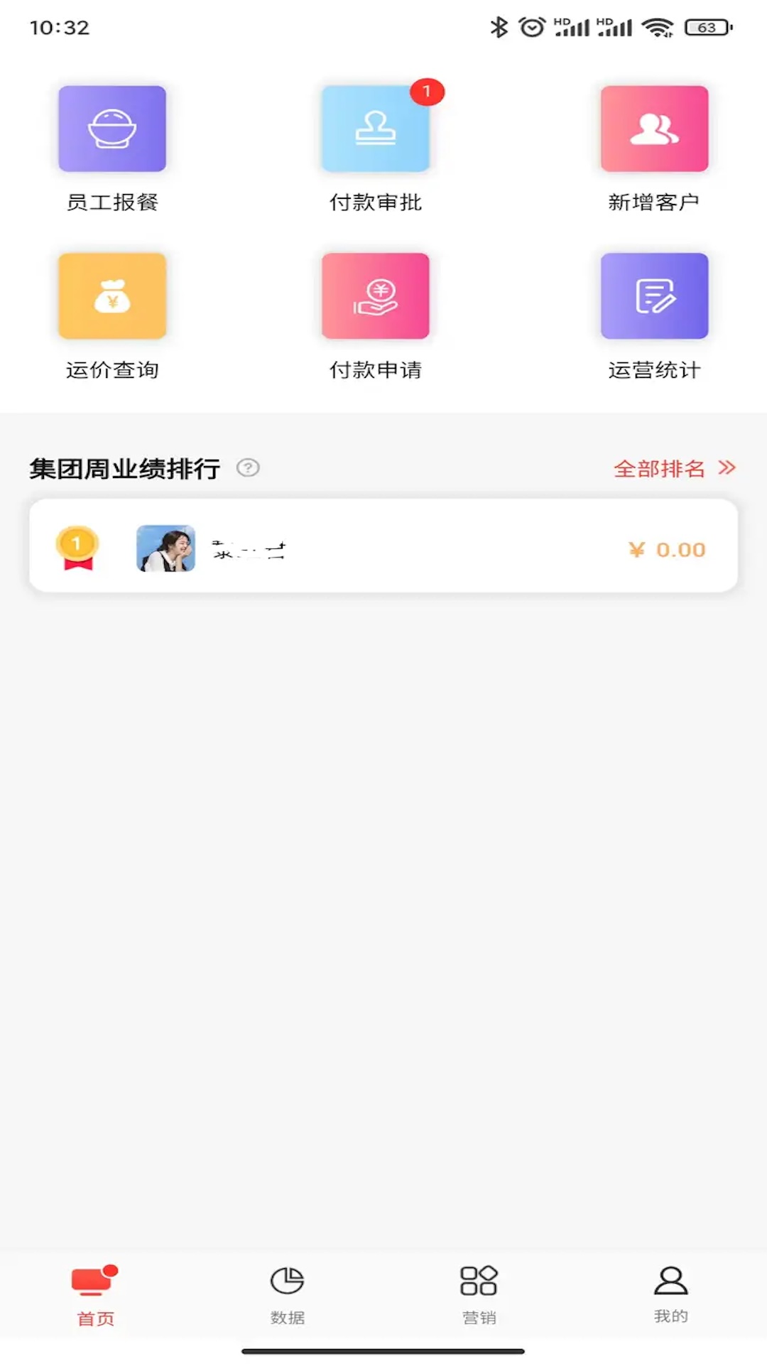 精彩截图-喜百年供应链2026官方新版