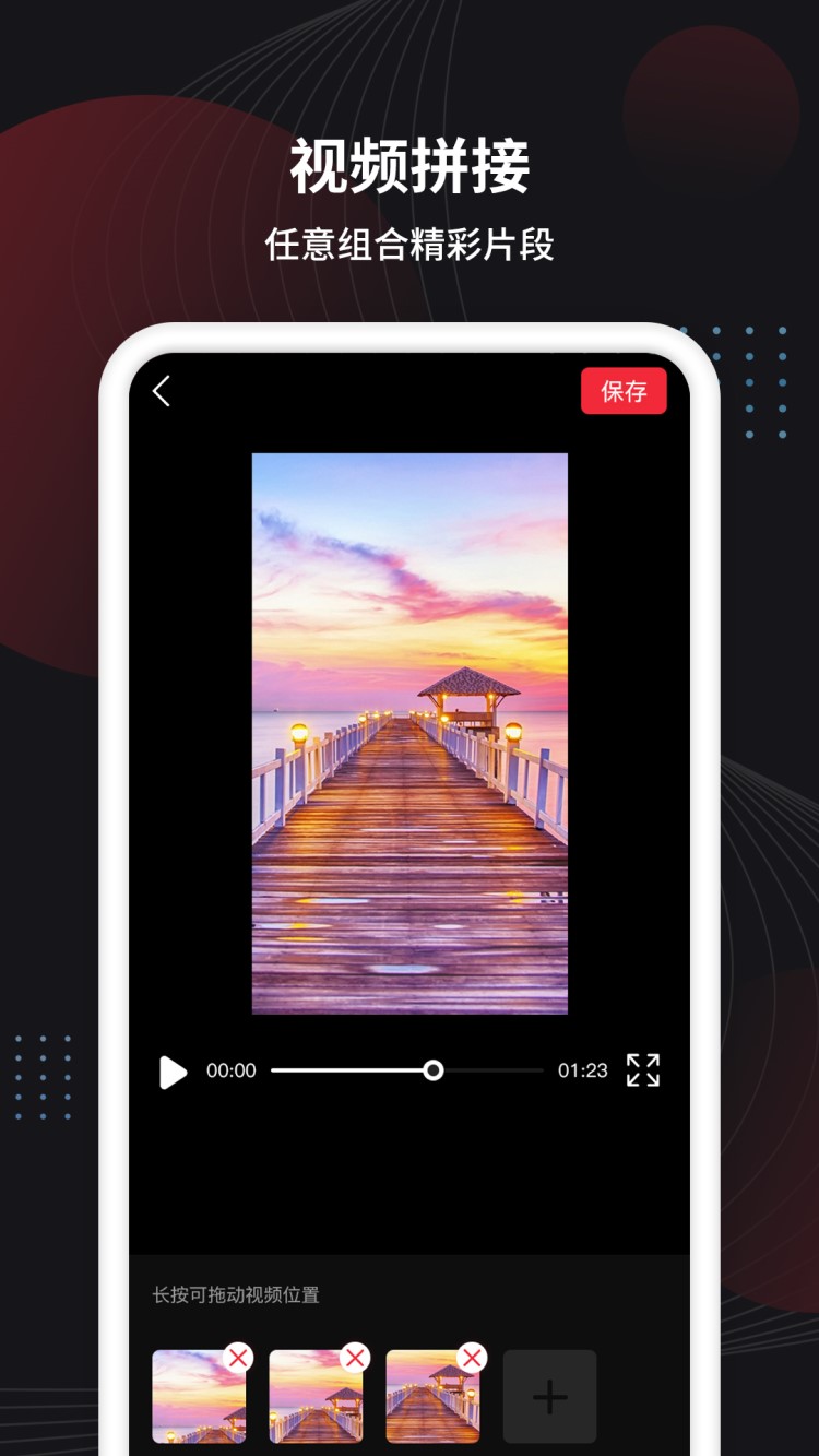 精彩截图-制作视频2025官方新版