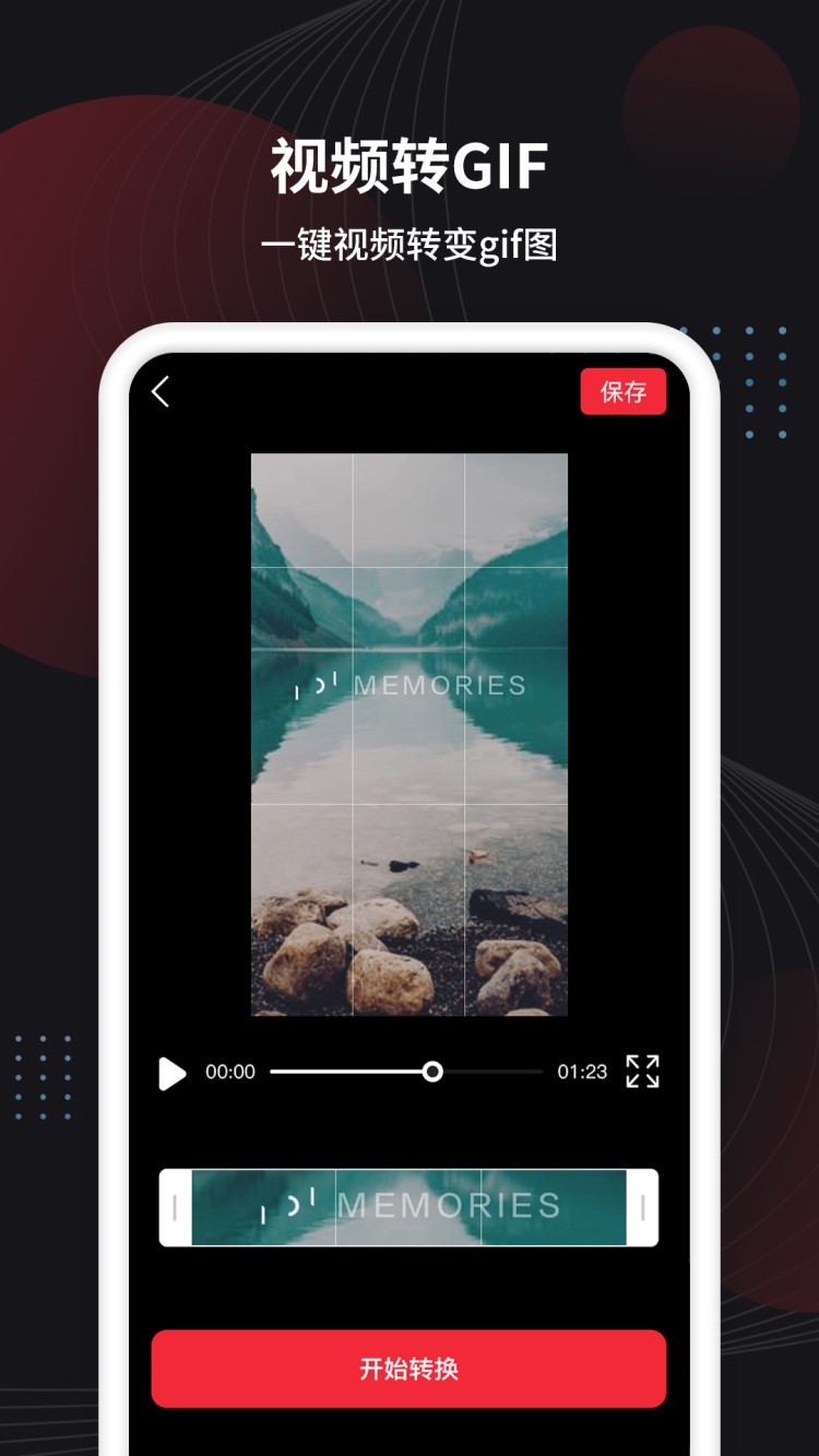 精彩截图-制作视频2026官方新版