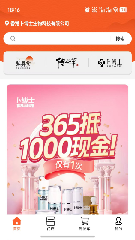 精彩截图-卜博士2026官方新版