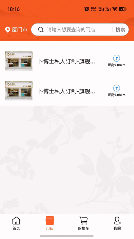 精彩截图-卜博士2026官方新版