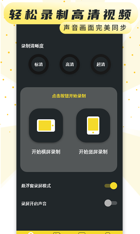 精彩截图-热游屏幕录制专家2025官方新版