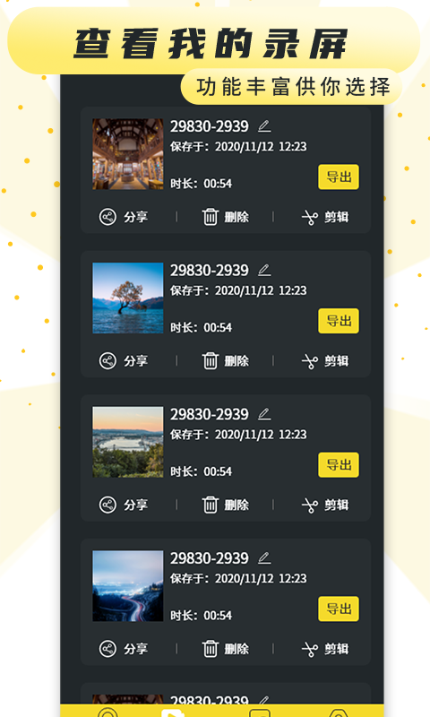精彩截图-热游屏幕录制专家2025官方新版