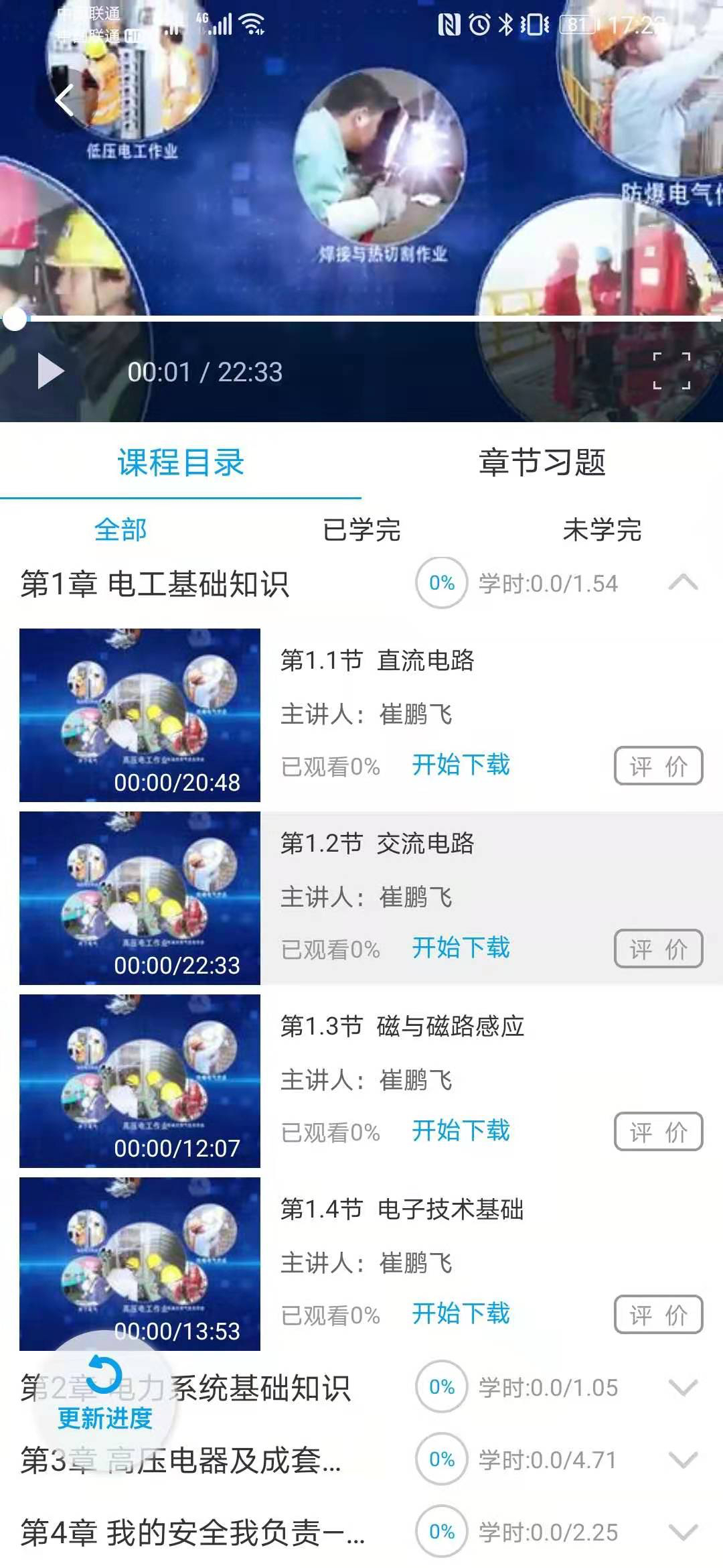 精彩截图-安全泰达2026官方新版