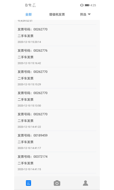 精彩截图-票票查2025官方新版
