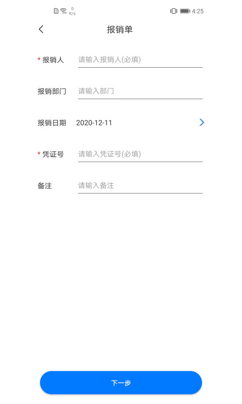 精彩截图-票票查2025官方新版