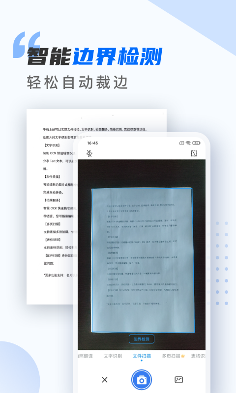 精彩截图-扫描仪万能王2025官方新版