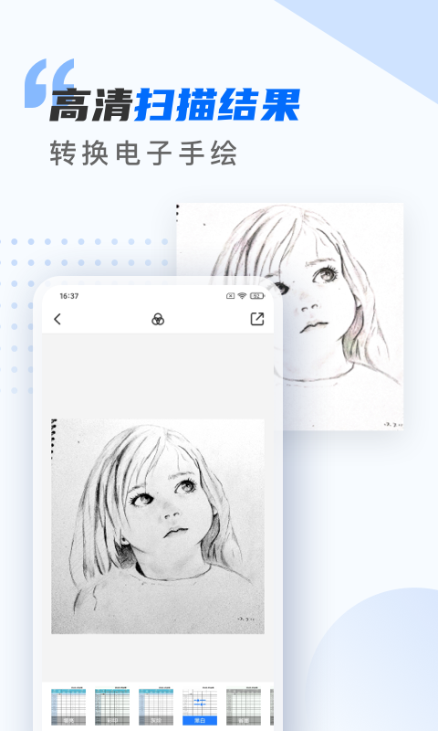 精彩截图-扫描仪万能王2025官方新版
