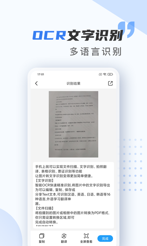 精彩截图-扫描仪万能王2025官方新版