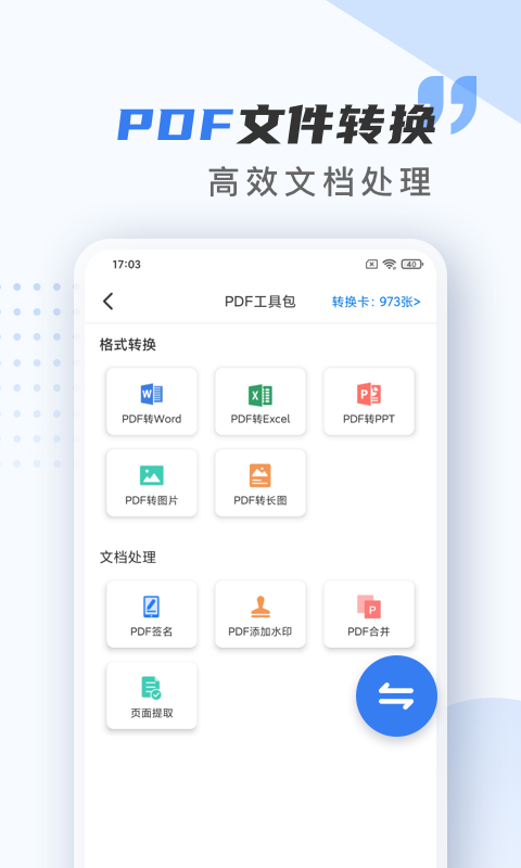 精彩截图-扫描仪万能王2025官方新版