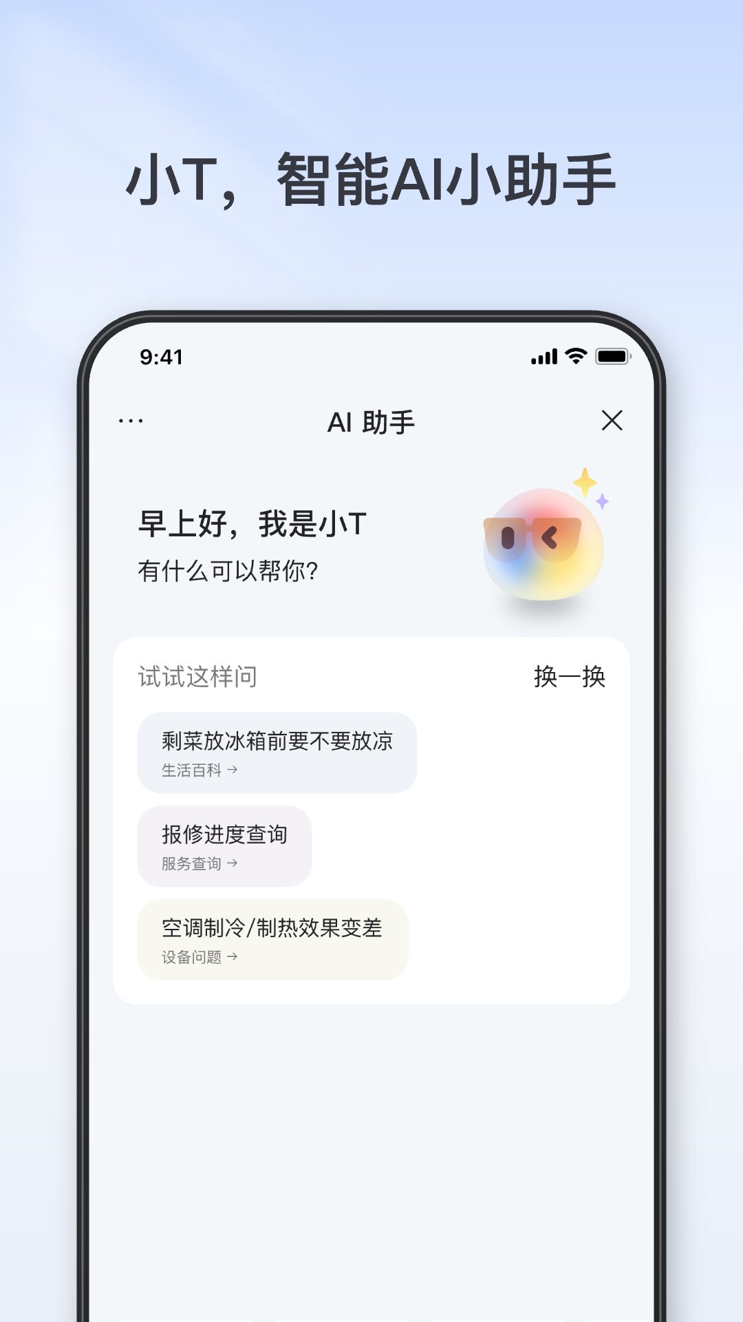 精彩截图-TCL2026官方新版