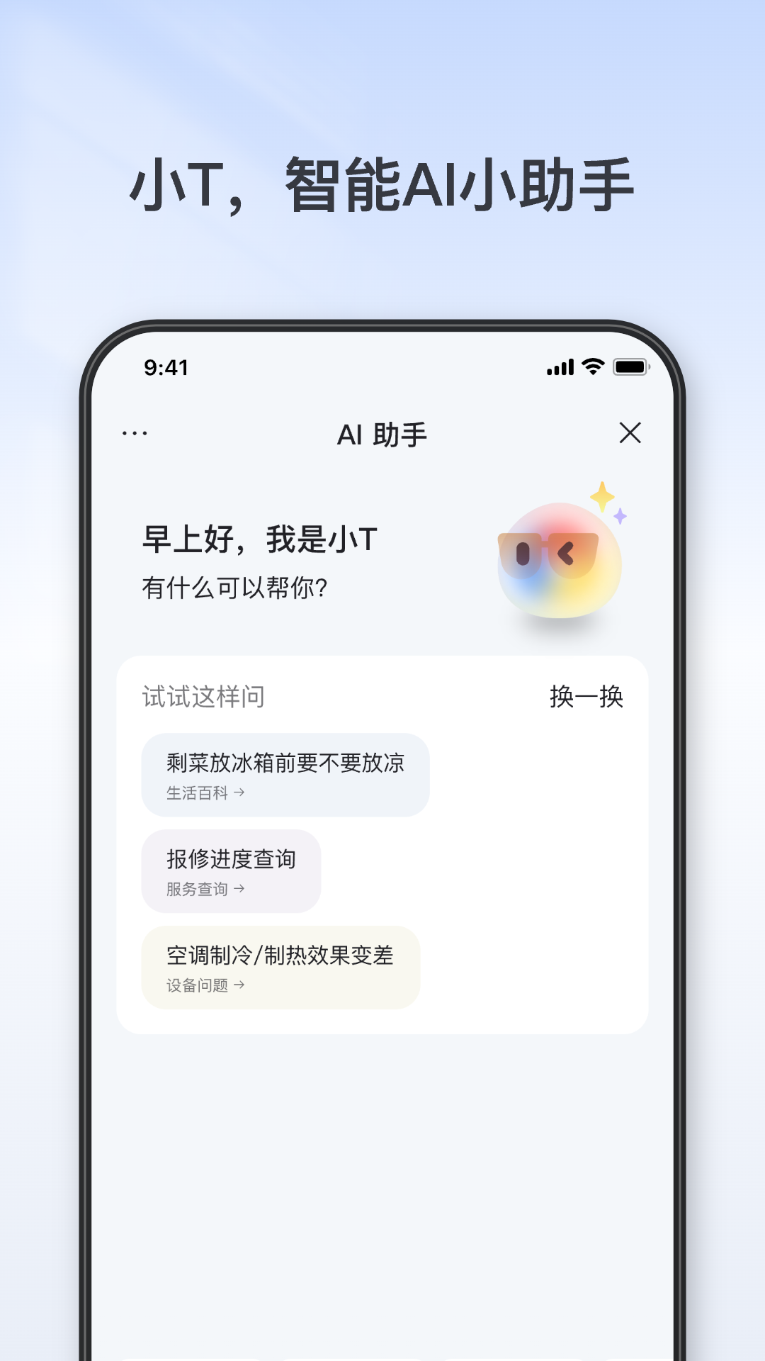 精彩截图-TCL2026官方新版