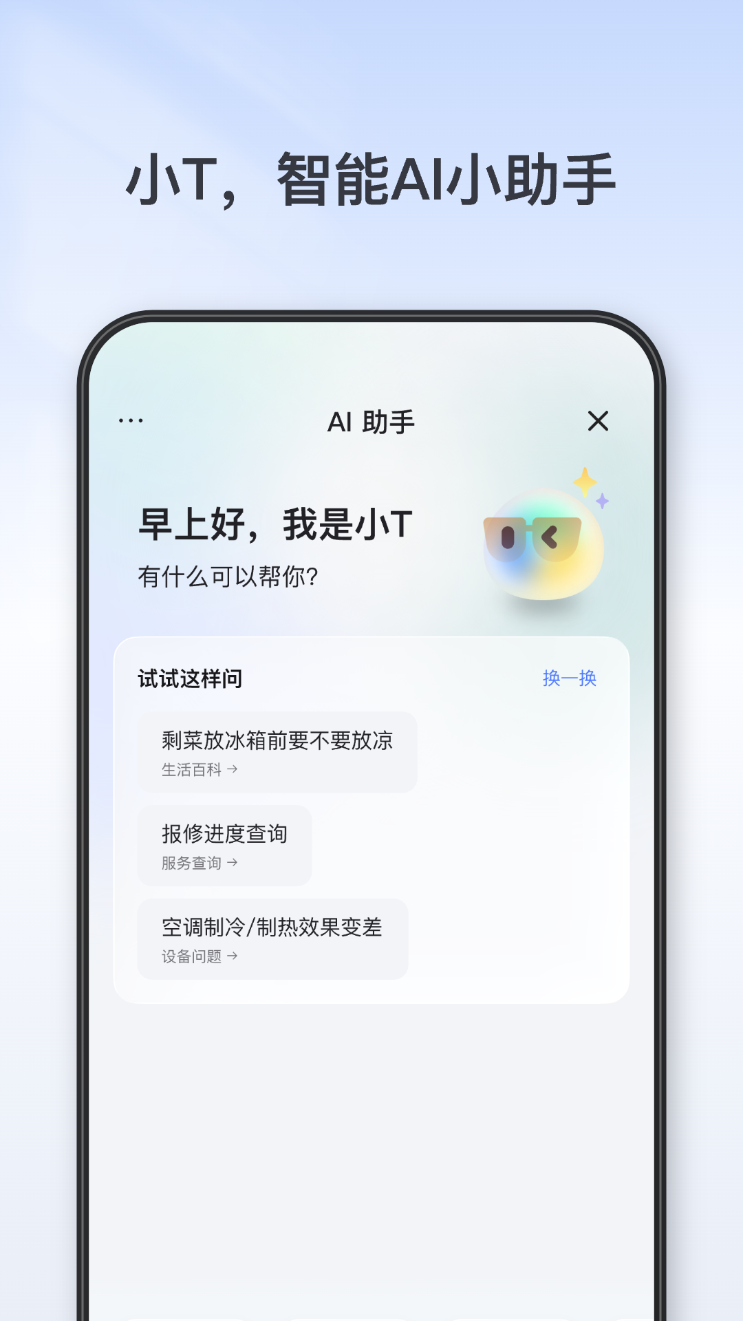 精彩截图-TCL2026官方新版