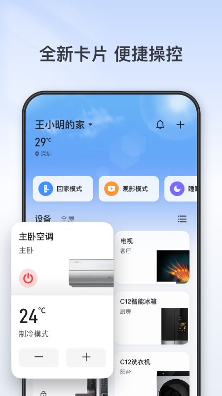 精彩截图-TCL2026官方新版
