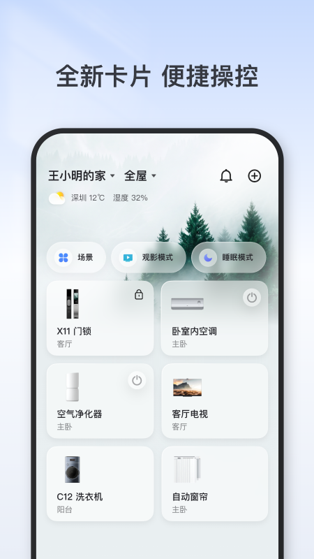 精彩截图-TCL2026官方新版