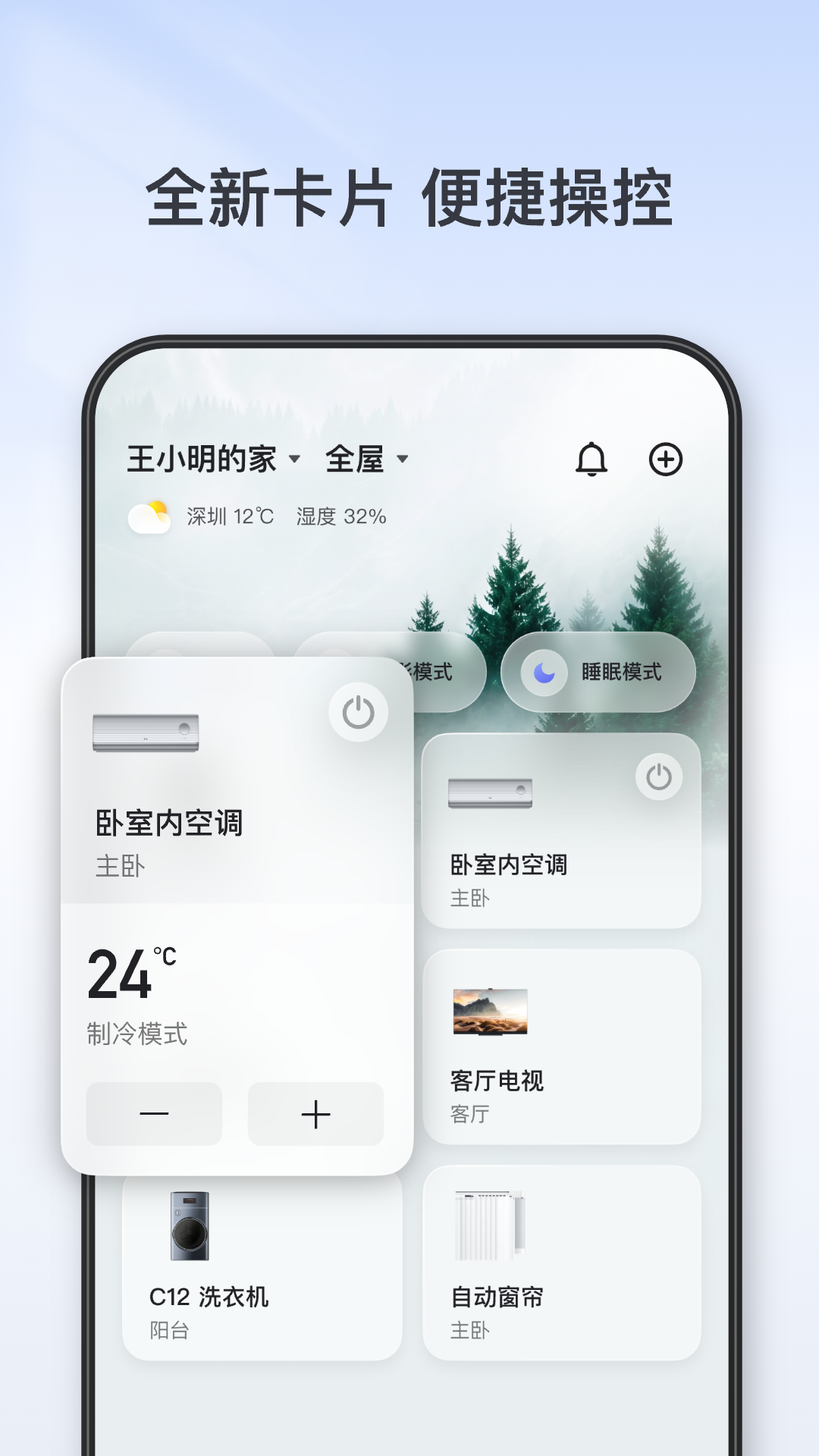 精彩截图-TCL2026官方新版