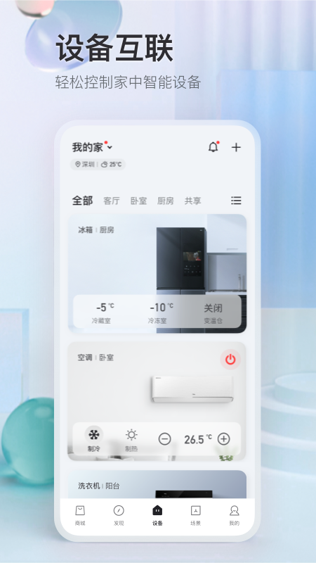 TCL安卓版高清截图