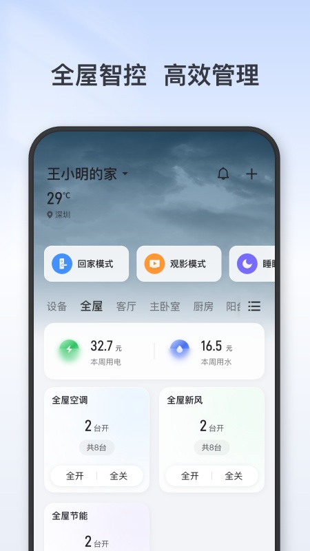 精彩截图-TCL2026官方新版