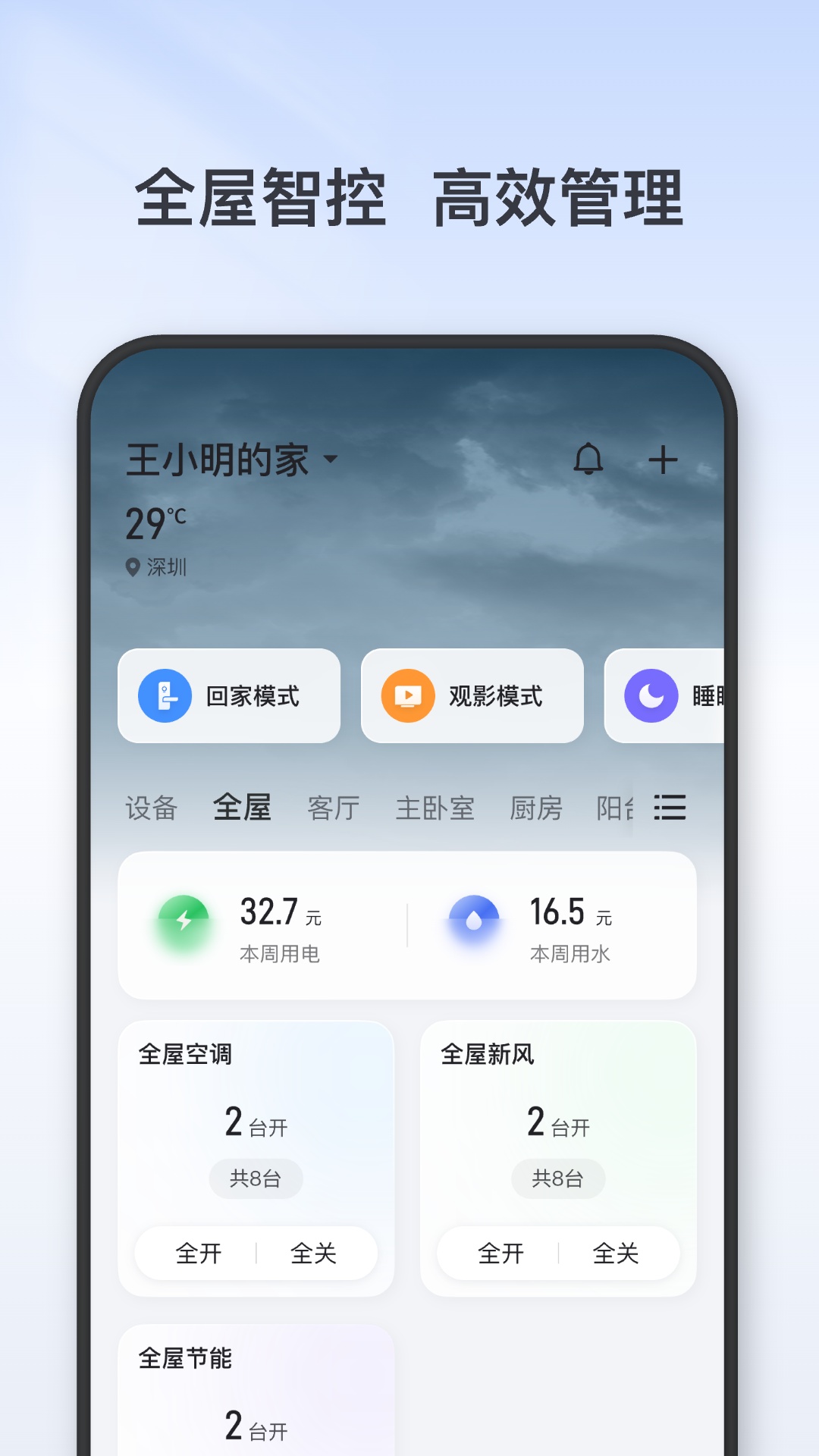 精彩截图-TCL2026官方新版